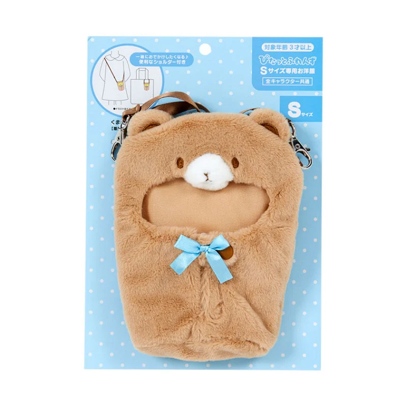 Pitatto Friends Plush Teddy Bear Carrying Case (Small) - Image 4